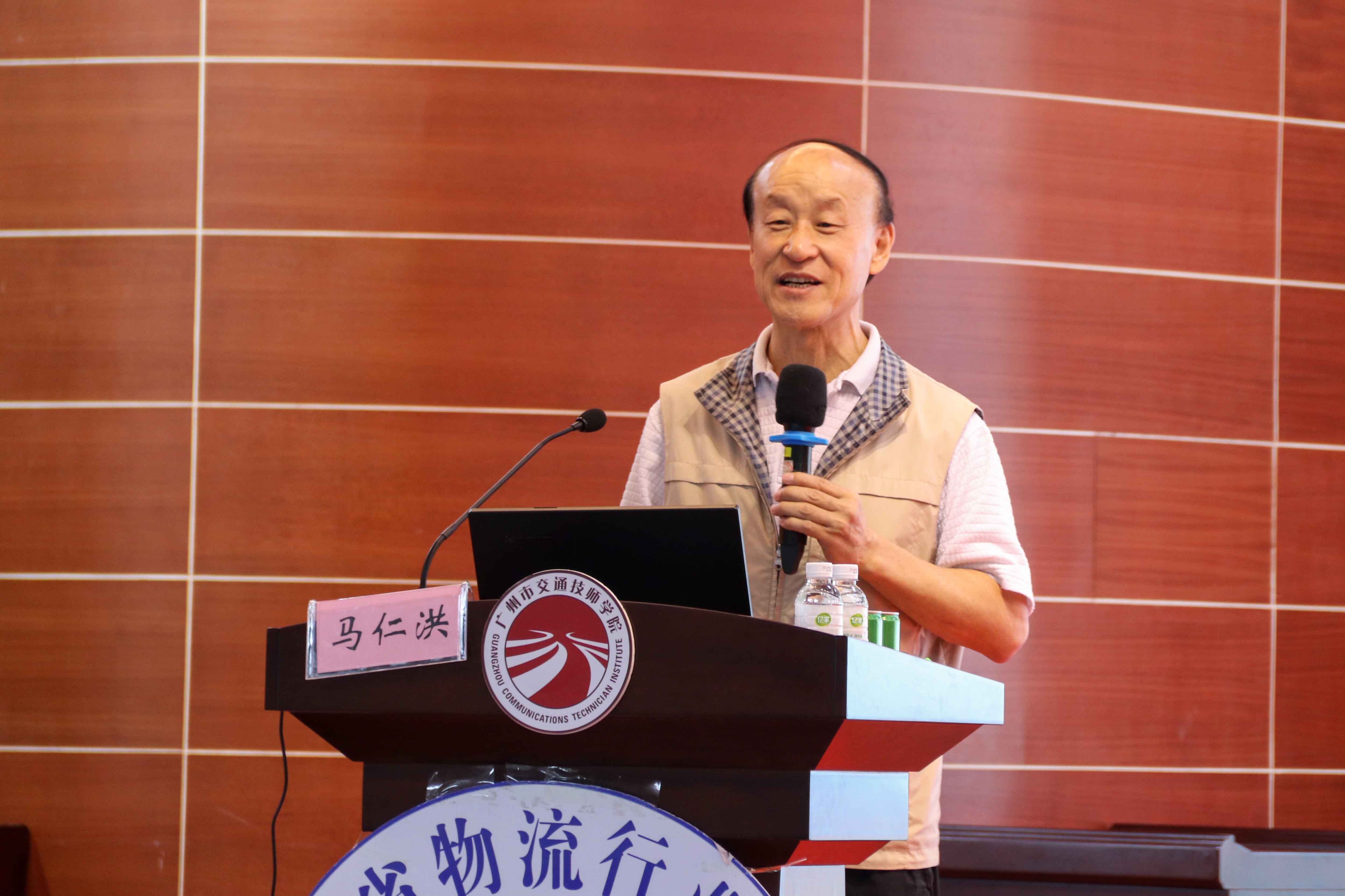 3馬仁洪會長解讀粵港澳大灣區(qū)冷鏈物流行業(yè)標準.JPG
