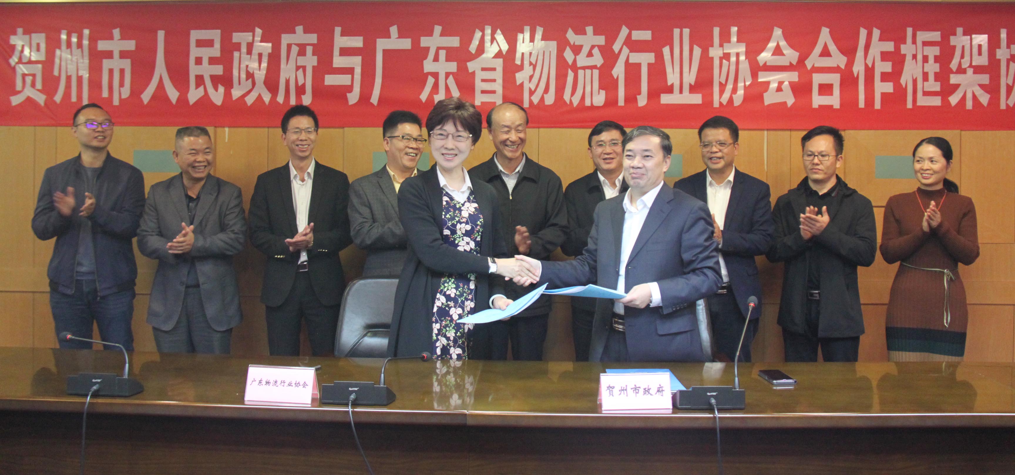 廣東省物流行業(yè)協(xié)會與賀州市簽訂國際物流大通道戰(zhàn)略合作框架協(xié)議.jpg